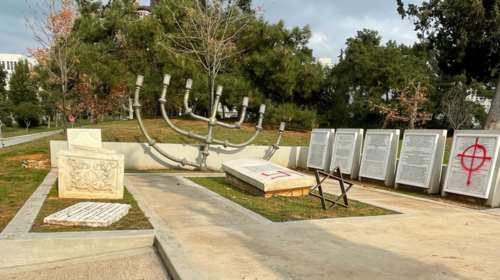 Θεσσαλονίκη: Άγνωστοι βανδάλισαν το εβραϊκό μνημείο στο ΑΠΘ - Η ανακοίνωση της Ισραηλιτικής Κοινότητας