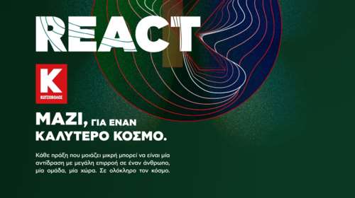 Πρόγραμμα &quot;REACT&quot; της Κωτσόβολος:  &quot;Μαζί, για έναν Καλύτερο Κόσμο!&quot;