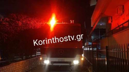 Κορινθία: Φωτιά σε διαμέρισμα στα Λουτρά Ωραίας Ελένης - Απεγκλωβίστηκε ηλικιωμένη