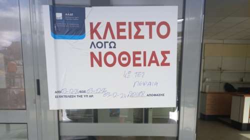 Λουκέτο δύο ετών σε βενζινάδικο του Χαλανδρίου για νοθευμένα καύσιμα - Γιατί έμειναν άφωνοι οι ελεγκτές της ΑΑΔΕ