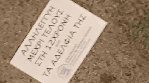 Συγκέντρωση διαμαρτυρίας στα Σεπόλια: Έκαναν &quot;ντου&quot; στο μαγαζί του Μίχου - Χημικά και κρότου λάμψης