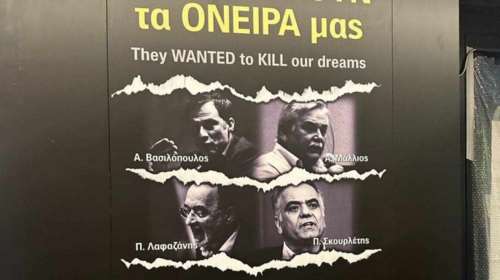 Νέα Αριστερά: Αντίδραση για τη φωτογραφία Σκουρλέτη-Λαφαζάνη στο Μουσείο της ΑΕΚ - &quot;Απαράδεκτη ενέργεια&quot;