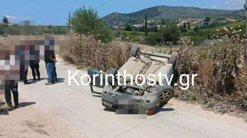 Τροχαίο δυστύχημα έξω από την Κόρινθο - Σκοτώθηκε ο οδηγός του ΙΧ