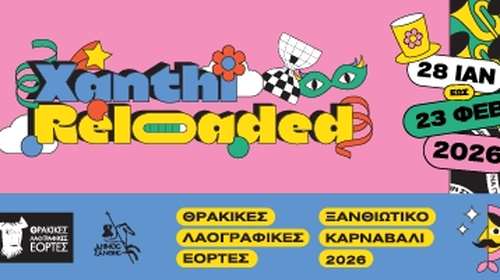 Ξανθιώτικο Καρναβάλι 2026: Ένας ζωντανός θεσμός πολιτισμού, παράδοσης και σύγχρονης δημιουργίας