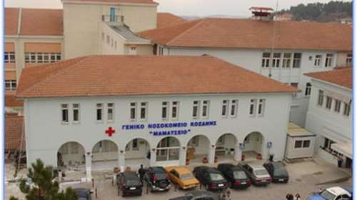 Ανησυχία στο Μαμάτσειο Νοσοκομείο Κοζάνης - Τρεις νοσηλεύτριες θετικές σε κορονοϊό
