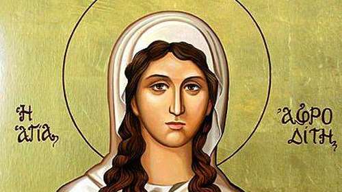 Εορτολόγιο: Ποιοι γιορτάζουν σήμερα Τρίτη 1 Σεπτεμβρίου