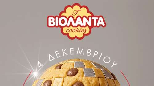 Παγκόσμια Ημέρα Μπισκότου: Τα Μπισκότα Βιολάντα ετοιμάζουν μια μοναδική γιορτή