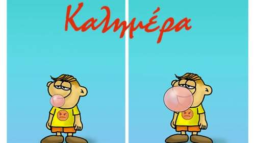 Η κυριακάτικη καλημέρα του Αρκά και η... απογείωση