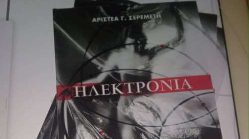 &quot;Ηλεκτρόνια&quot;: 47 ανθρώπινα διηγήματα της Αριστέας Σερεμέτη - Συναισθήματα, στιγμές και εσωτερικές εικόνες