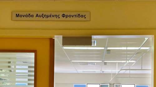 Κορονοϊός: Στα όριά του το Νοσοκομείο Τρικάλων - Σε λίγες ώρες καλύφθηκαν 10 κλίνες ΜΕΘ