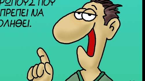 Ο Αρκάς μάς λέει τι να κάνουμε το πρωί για να πάει καλά η μέρα μας [εικόνα]