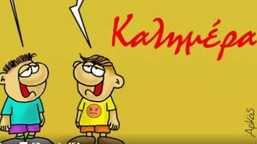 Αρκάς: Ο &quot;Ρούντολφ το ελαφάκι&quot; σε μια ξεκαρδιστική ερμηνεία από τον Θανασάκη και τον Χάρη