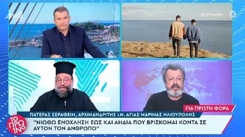 Χαμός μεταξύ πατέρα Σεραφείμ και Τατσόπουλου: Να θυμάστε ότι ζείτε επειδή κάποιοι προσευχήθηκαν για σας [βίντεο]