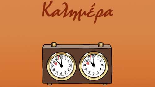 Νέο σκίτσο με... αλήθειες από τον Αρκά για τη Μέση Ανατολή - &quot;Στην παρτίδα της παράνοιας&quot;