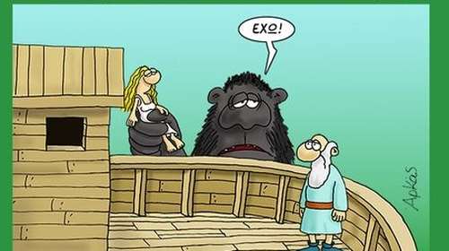 Αρκάς: &quot;Καλημέρα&quot; με τον Νώε και τα... αντισυμβατικά ζευγάρια