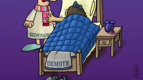 Αρκάς: Ο Φεβρουάριος και η... νυσταγμένη Πέμπτη [εικόνα]