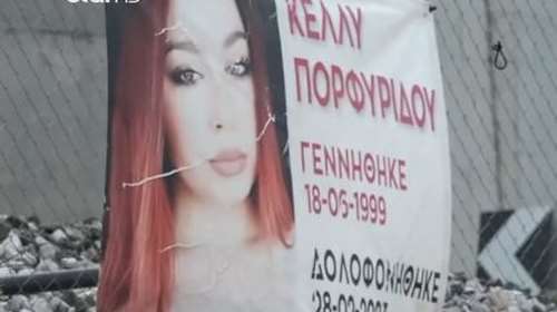 Τέμπη: Γονείς θύματος πήγαν στο ΑΠΘ για να λάβουν τιμητικό δίπλωμα - &quot;Αντί για πτυχίο, φύγαμε με τη φωτογραφία του παιδιού στα χέρια&quot;