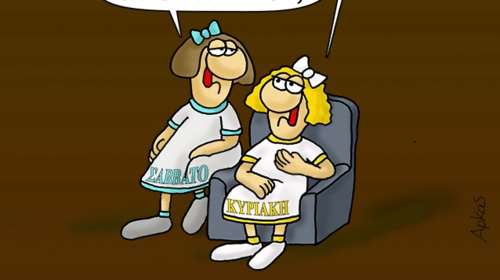 Η καλημέρα του Αρκά και η μεγάλη αλήθεια για το καλύτερο βράδυ της εβδομάδας - Δείτε το σκίτσο