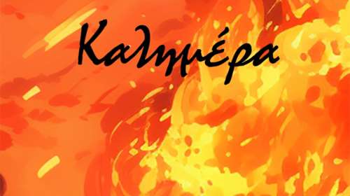 Αρκάς: Το σκίτσο που προκαλεί ανατριχίλα για τα ζώα που καίγονται στις φωτιές