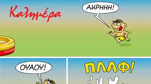Η δροσερή καλημέρα του Θανασάκη και οι βουτιές στη φουσκωτή πισίνα [εικόνα]