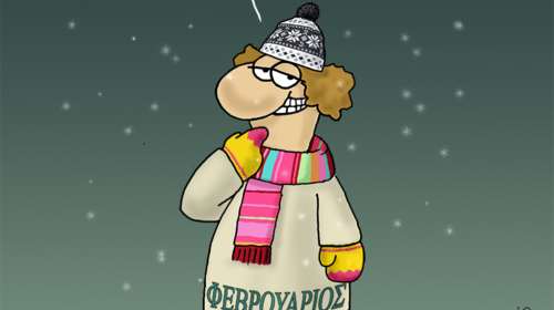 Η καλημέρα του Αρκά: Πώς ο Φεβρουάριος δείχνει τα δόντια του