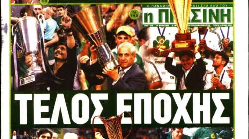 Τέλος εποχής: Κλείνει έπειτα από 13 χρόνια η εφημερίδα "Πράσινη" του Δημήτρη Γιαννακόπουλου