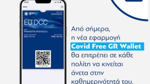 Covid Free GR Wallet: Περισσότεροι από 600.000 έχουν κατεβάσει την ψηφιακή ταυτότητα σε 48 ώρες [βίντεο]