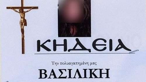 Ηλεία: Σήμερα το τελευταίο αντίο στην 11χρονη Βασιλική -Την Παρασκευή η απολογία του δολοφόνου της