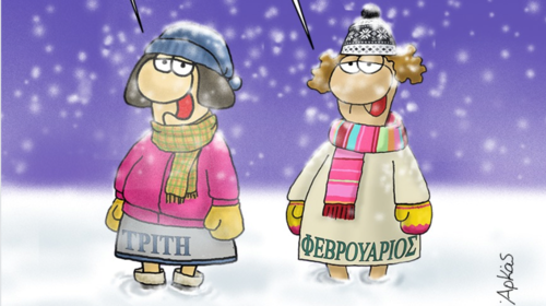 Αρκάς: Ντυθείτε καλά, ο ...κοντός αγρίεψε