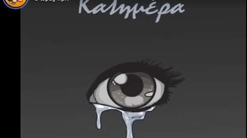 Αντιδράσεις προκαλεί αμφιλεγόμενο σκίτσο του Αρκά για τα Τέμπη: &quot;Στηρίζεις το αφήγημα Μητσοτάκη&quot;