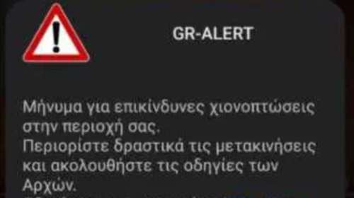 Μήνυμα του 112 στους κατοίκους της Αττικής για δραστικό περιορισμό των μετακινήσεων