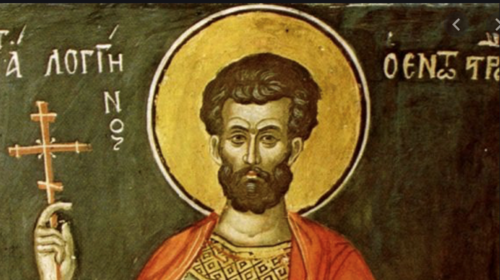 Εορτολόγιο:  Ποιοι γιορτάζουν σήμερα Παρασκευή 16 Οκτωβρίου