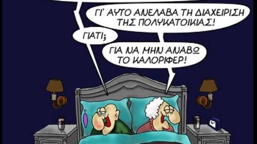 Αρκάς: Η Ασημίνα, ο Ναπολέων και το… καλοριφέρ