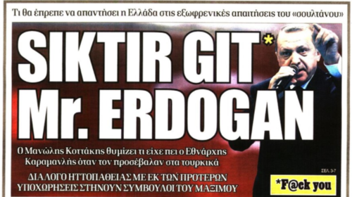 Άγκυρα: Κάλεσαν τον Ελληνα πρέσβη μετά από πρωτοσέλιδο ελληνικής εφημερίδας για τον Ερντογάν