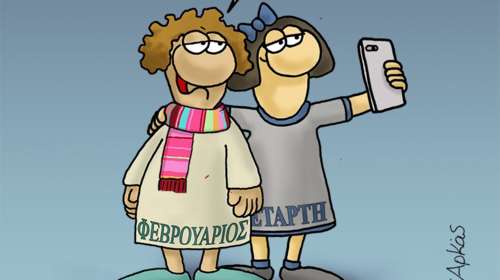 Αρκάς: Η Τετάρτη φωτογραφίζεται αγκαλιά με τον Φεβρουάριο σε μια σέλφι