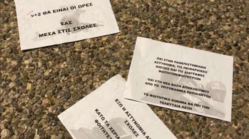 Επίθεση με τρικάκια και απειλές στο γραφείο της Νίκης Κεραμέως - &quot;Οι αλλαγές στα ΑΕΙ θα προχωρήσουν&quot;