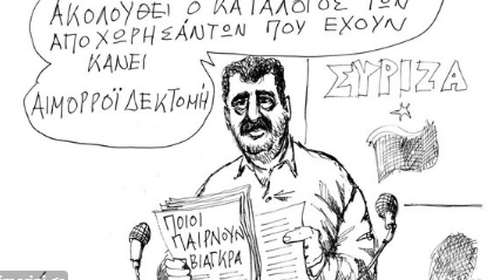 Απίστευτος Ανδρέας Πετρουλάκης &quot;σκίζει&quot; τον Πολάκη με νέο σκίτσο - Επειδή αποκάλυψε τα φάρμακα της Σίας Αναγνωστοπούλου