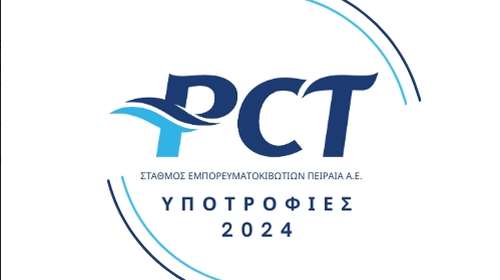 PCT: Χορήγηση υποτροφιών σε νεοεισαχθέντες φοιτητές του Δήμου Περάματος