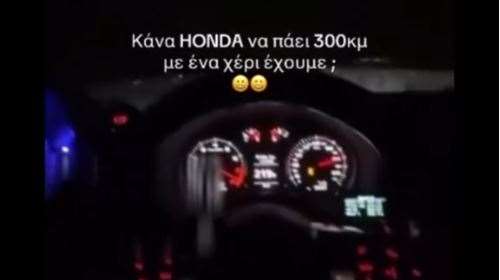 Συνελήφθη ο "Χάρος" που έτρεχε με 304 χλμ. και τραβούσε βίντεο - Μπορεί να έγινε στο εξωτερικό, λέει η Τροχαία