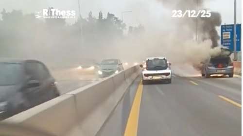 Θεσσαλονίκη: Στις φλόγες τυλίχθηκε αυτοκίνητο στην Περιφερειακή οδό [βίντεο]