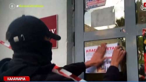 Θεσσαλονίκη: Παρέμβαση εισαγγελέα για το τάγμα εφόδου των Χρυσαυγιτών που διέλυσε έκθεση καλλιτέχνη από τη Βόρεια Μακεδονία