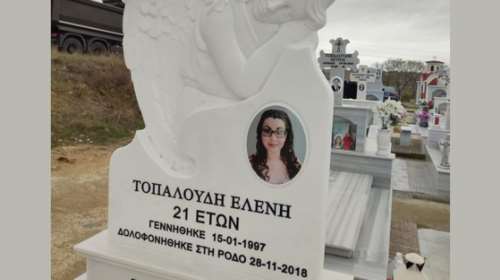 Τοπαλούδη: Η σπαρακτική ανάρτηση της μητέρας της για τα 5 χρόνια από τη δολοφονία - &quot;Δεν μπορώ να αντέξω αυτόν τον πόνο&quot;