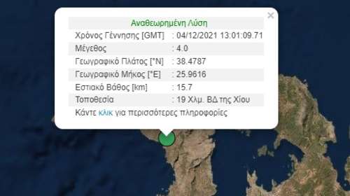 Σεισμός 4 Ρίχτερ στη Χίο