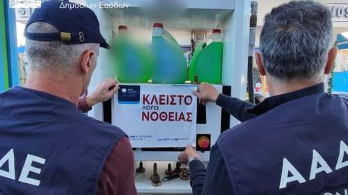 &quot;Λουκέτο&quot; δύο ετών σε βενζινάδικο στον Ασπρόπυργο λόγω νοθείας στα καύσιμα