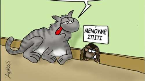 Αρκάς: Με νέο σκίτσο "καρφώνει" τους ψεκασμένους για τον κορονοϊό