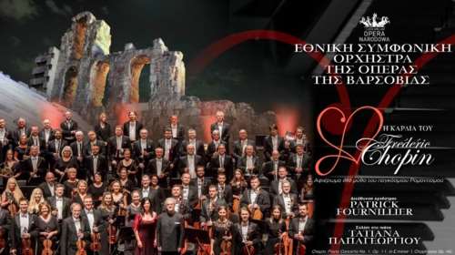 Συμφωνική Ορχήστρα της Οπερας της Βαρσοβίας: Η καρδιά του Chopin θα χτυπήσει στο Ηρώδειο