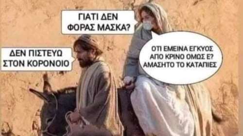 Ο απίθανος διάλογος Αδωνι με Επιτροπάκη για το σκίτσο του Μόσιαλου: &quot;Ξεφεύγεις, στο λέω με αγάπη&quot;