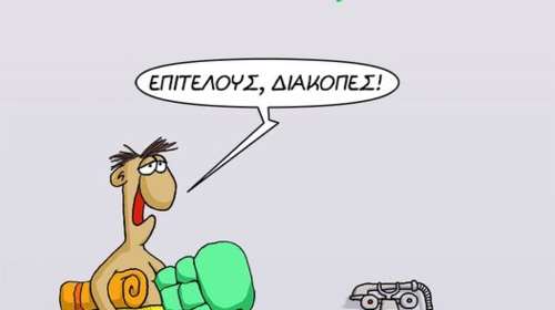 Η καλημέρα του Αρκά: Μαγιό, πετσέτα, βατραχοπέδιλα και βουτιές στην… μπανιέρα [εικόνα]