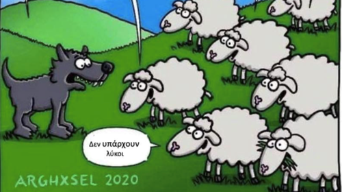 &quot;Δεν υπάρχουν λύκοι&quot;: Μήνυμα Μόσιαλου για τον κορονοϊό με μύθο του Αισώπου