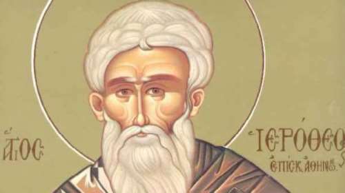 Εορτολόγιο: Ποιοι γιορτάζουν σήμερα Κυριακή 4 Οκτωβρίου